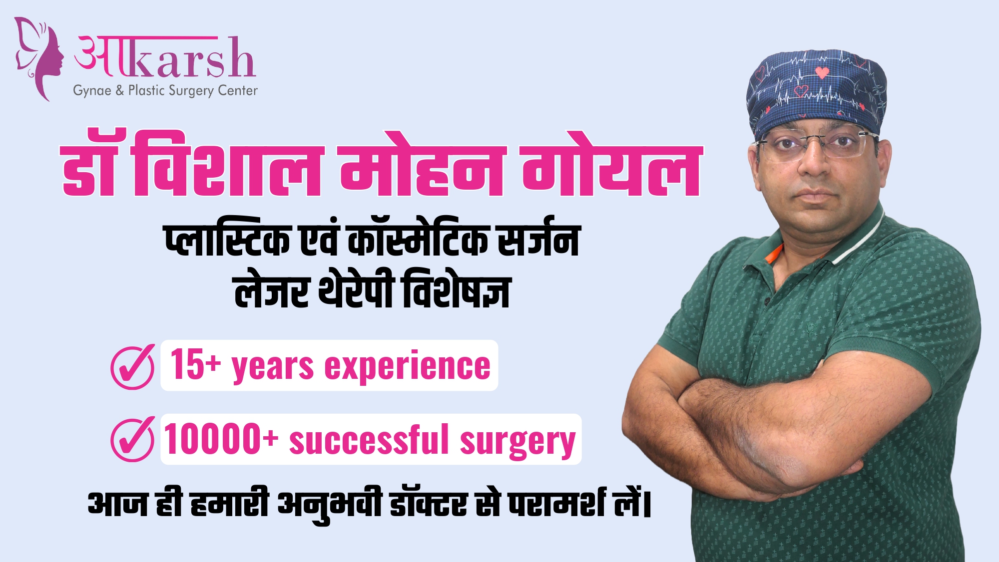 Best Plastic & Cosmetic Surgeon